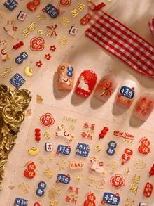 1张烫金新年祝福语贴纸，包含财富、好运、烟花、可爱小马、红包、金元宝、糖果、山楂果等元素，节日美甲贴纸，5D立体自粘美甲装饰，中国新年庆祝美甲用品，美甲贴纸 - 彩色 - 查看 3