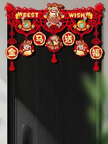 2026年中国新年春节花卉挂饰，中国吉祥字门帘，新年家居装饰