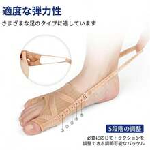 母趾・小趾サポーター 薄型調整可能タイプ 5段階アジャスターフック付き 足指サポーター 足指を広げる 靴下 内反小趾 サポーター 足指 ストレッチ 外反 ソックス 寝指 調整 足指サポーター 靴が履ける 夜 矯正 足指セパレーター 足指広げる 靴擦れ防止 サンダル - アプリコット - チェックする 7