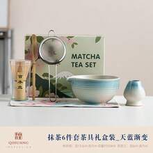 抹茶碗套装，包含抹茶打蛋器、抹茶碗、抹茶杯、抹茶粉碗、搅拌棒，批发 - 彩色 - 查看 12