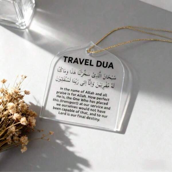 伊斯兰旅行祈祷装饰汽车挂饰 | 亚克力壁龛挂饰，开斋节礼物，斋月礼物，现代风格，适合各种节日