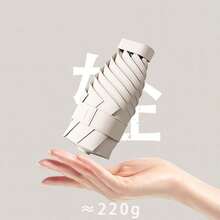 1把迷你五折胶囊伞，便携式紧凑遮阳伞，晴雨两用，防紫外线