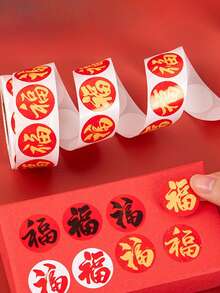 500张/卷 2026新年吉祥字贴纸，自粘春节祝福贴纸，适用于礼品盒、标签、信封、包装 - 彩色 - 查看 6