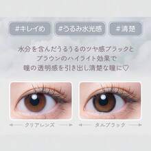 MORECONTACT Cosmetic Contact Lenses - Black - View 2