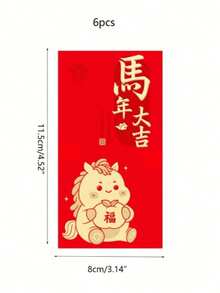 6个2026马年红包，中国新年来筵，吉祥红包，春节结婚生日红包，创意烫金卡通马年生肖中国新年红包礼物 - 彩色 - 查看 4