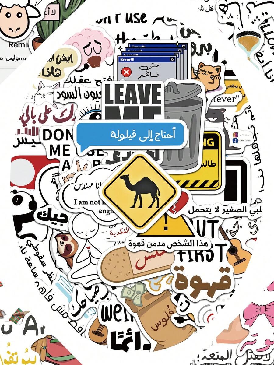 50张/套趣味卡通阿拉伯语表情包贴纸，装饰贴纸，适用于行李箱、笔记本电脑、吉他、手机、文具等 - 彩色 - 查看 1