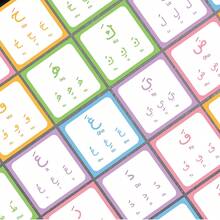 28pcs Arabic Alphabet Flashcards For Beginners - Letter Position Variations - Arabic Learning Tool, Educational Islamic Alphabet Cards, Arabic Alphabet Learning Cards - Multicolor - View 5