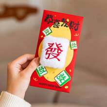 1/5pcs Creative Cute 3D Embroidered Plush Chinese Red Envelope, Lucky Red Packet, Chinese Style New Year Blessing Pocket Bag, New Year Red Envelope, Lai See Packet - Red - View 6