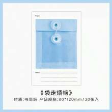 Jilv PaperMore 今日快乐六周年系列便利贴，极简学生便签本