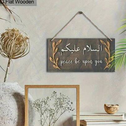 1pc Islamic Blessing Wooden Sign Tag Wall Decor, Cafe Bar Door Decoration, Garden Fence Ornament, Outdoor Holiday Decoration