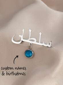 1pc Customized Arabic Name Birthstone Brooch, Personalized Arabic Name Tag, Initial Birthstone Brooch, Minimalist Arabic Birthstone Brooch Pin, Letter Combination Dress Brooch, Name Lapel Pin, Bridesmaid Gift, Birthday Christmas Gift, Gift For Girlfriend - Silver + Style 9 - View 1