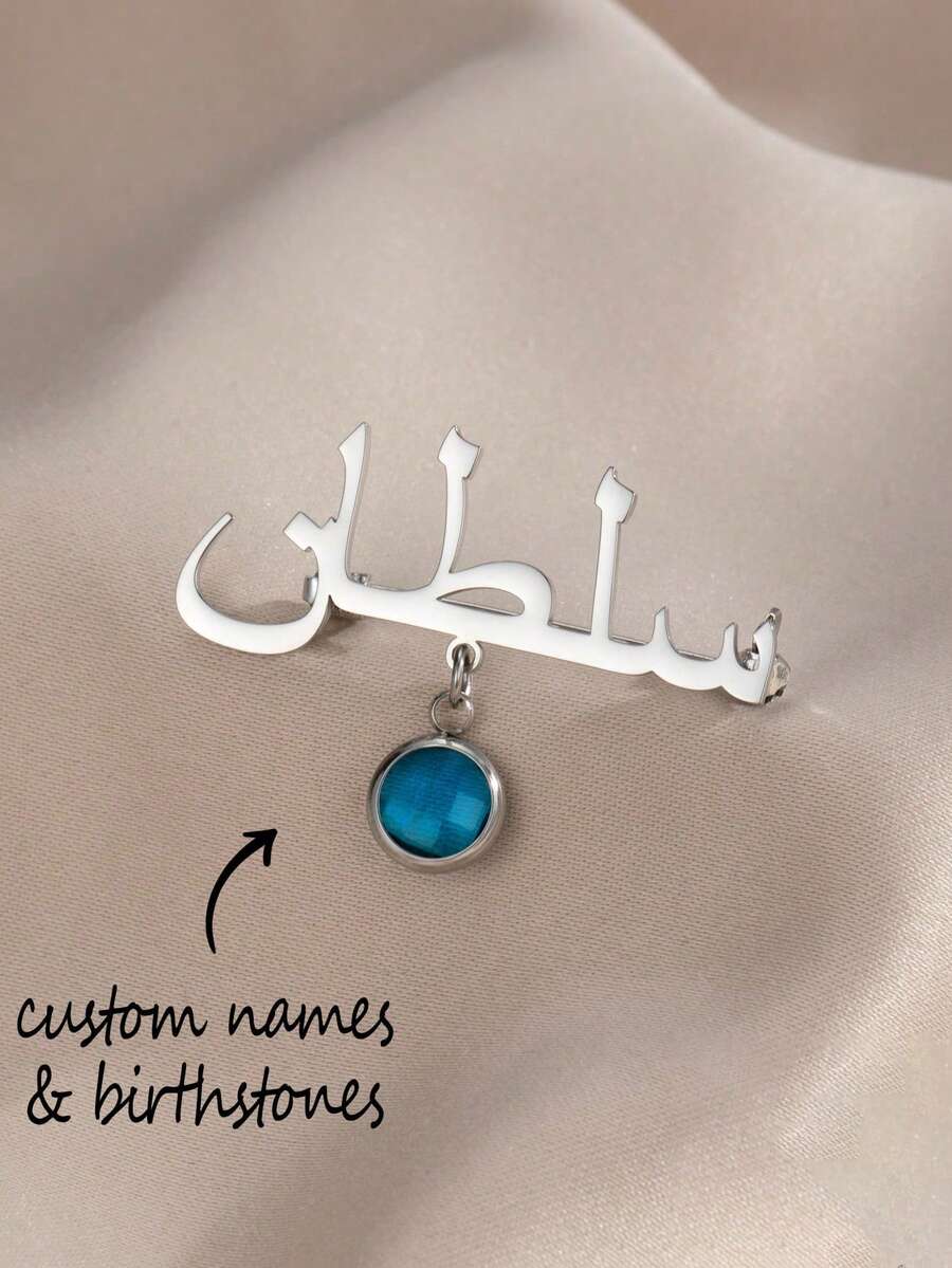 1pc Customized Arabic Name Birthstone Brooch, Personalized Arabic Name Tag, Initial Birthstone Brooch, Minimalist Arabic Birthstone Brooch Pin, Letter Combination Dress Brooch, Name Lapel Pin, Bridesmaid Gift, Birthday Christmas Gift, Gift For Girlfriend - Silver + Style 9 - View 1