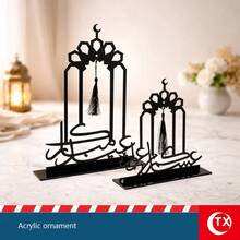 TX 1 件黑色亚克力阿拉伯书法桌面艺术展示，适用于斋月庆祝、宾客接待、桌面祝福装饰、伊斯兰节日家庭聚会装饰、节日礼物