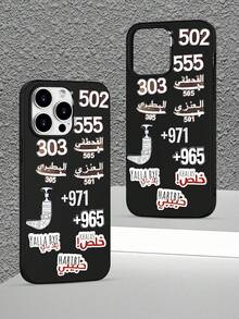 中东风情贴纸元素印花2D图案手机壳，时尚经典的高端中东绅士领带风格，适合作为生日/节日礼物送给朋友、家人、情侣或自己。黑色哑光软硅胶材质，防尘防水，兼容 17/16/15/14/13/12/11/Pro/Pro Max/X/XR/XS/XS Max/7/8/Plus/Air/SE2/3。 - 黑色 - 查看 5