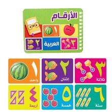 Toddlers Arabic Flip Books - Number And Alphabet Arabic Learning Cards Books For Children, Arabic Language Development, Arabic ABC Alphabet Educational Flashcards Letter/Number Card , , Early Childhood Language And Mathematics Tools.