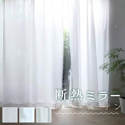 デイカーテン 幅100cm 2枚  幅150cm 1枚 UVカット シンプルライン ストライプ 無地 移動可能 シングルルーム用