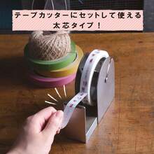 Textured Paper Tape - Burnt Orange - View 3