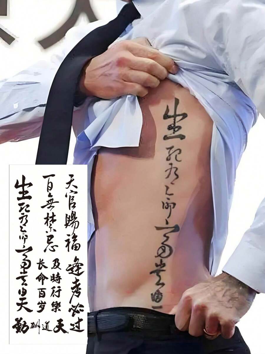 Chinese Calligraphy Temporary Tattoo Stickers - Inspirational Text Designs - Water Transfer Printing - Long-Lasting & Easy To Apply - Multicolor - View 1