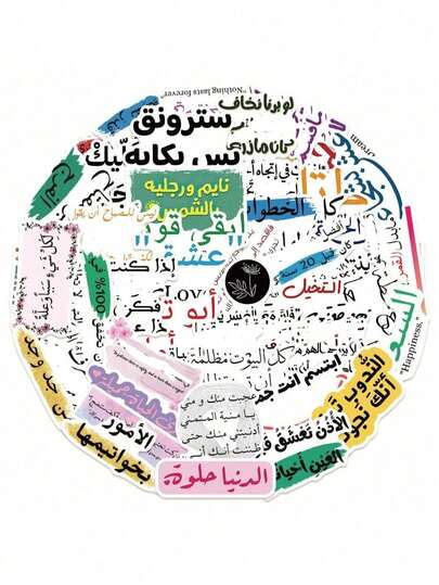 50 Arabic Cartoon Graffiti Stickers, Creative Hand Account Materials, DIY Flat Decorative Stickers