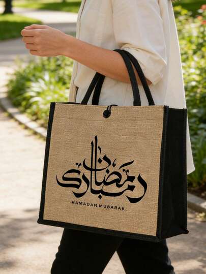 Juego de bolsos de gran capacidad con las palabras "Ramadán Mubarak" y bendiciones árabes, bolso de viaje de gran capacidad portátil con diseño de color, bolsas de almacenamiento con cremallera, bolso de estilo islámico elegante, bolsa de compras portátil, bolsas de almacenamiento de artículos de tocador, monederos ligeros, bolsa de compras Ramadán Mubarak, regalo para viajeros y entusiastas de la cultura árabe, regreso a la escuela, regalos de Año Nuevo y San Valentín, Ramadán Mubarak, regalo de Ramadán Kareem, Eid Mubarak, regalos de Ramadán