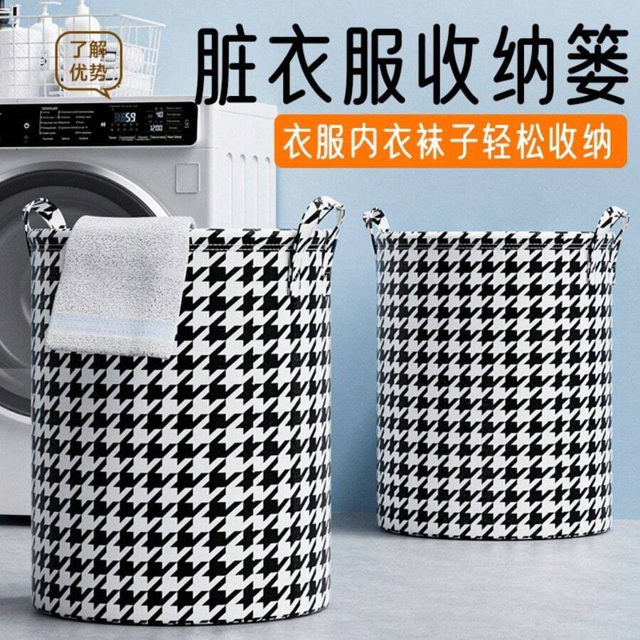 1 Cesta de Roupa de Grande Capacidade com Revestimento Impermeável, Adequada para Armazenar Roupas, Brinquedos, Itens Diversos e Outras Cestas de Roupa, Adequada para Quarto, Banheiro, Lavanderia para Armazenar Cestas de Roupa. - Dente de hounds preto e branco - Visão 1