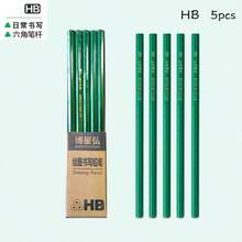 5pcs Classic Green Hexagonal Wooden Pencils For Students, Exams, Back To School Stationery, 2B/HB Lead-Free And Toxic 2B Exam Pencils, Answer Sheets, Student HB Writing And Drawing Set