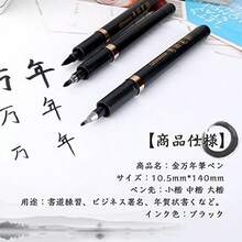 3 piezas de caligrafa japonesa china Shodo Brush Ink Pen Writing Drawing Craft para papelera escolar de MAVIS LAVEN - como se muestra en la figura - Ver 8