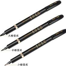 3 piezas de caligrafa japonesa china Shodo Brush Ink Pen Writing Drawing Craft para papelera escolar de MAVIS LAVEN - como se muestra en la figura - Ver 9