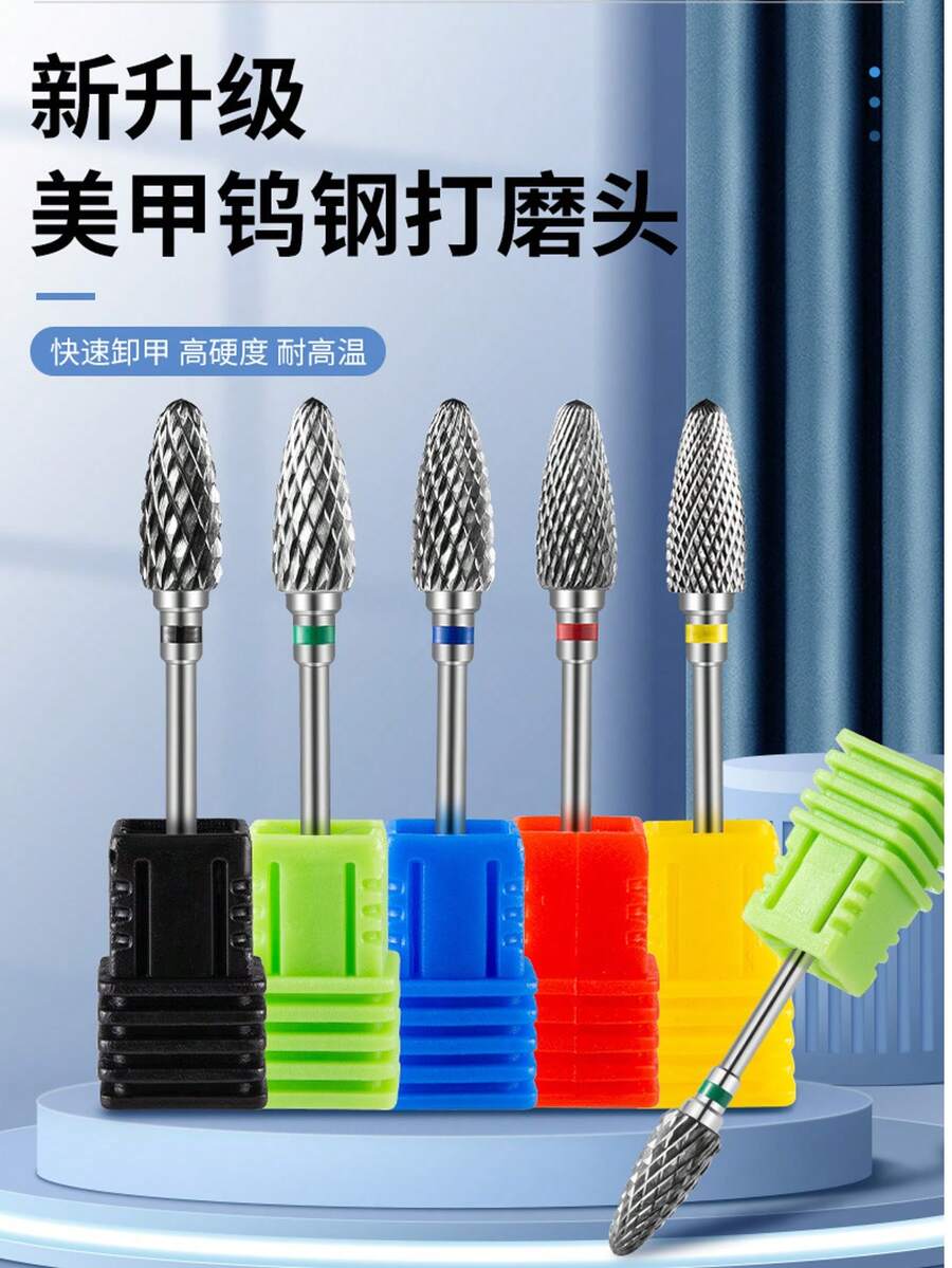 钨钢指甲磨刀器，俄式前端加工磨头，去茧器，指甲锉，卸甲油器，美甲磨刀机