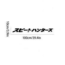 1 pieza Pegatina de coche JDM, adecuada para parabrisas, carreras callejeras, luneta trasera, decoración de puerta de coche, calcomanía de estilo japonés - 1 pieza - Ver 2