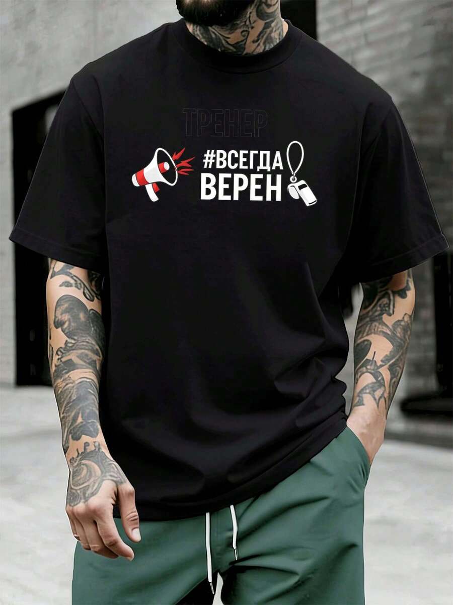 T-shirt graphique << Always Loyal » en coton doux, coupe confortable, respirant, style décontracté, imprimé graphique unique - Noir - Voir 1