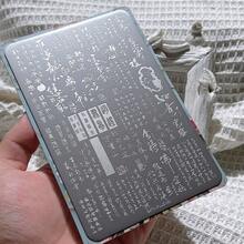 美甲印花板，中国风古诗图案美甲印章模板，指甲油印花模具，美甲印花工具，透明硅胶转印印章，钢制底板 - 紫羅蘭色 - 查看 9