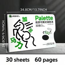 Marie's 60页可移除彩色画册，9K/3A一次性可水洗可剥离彩色纸，适用于艺术学生，可用于油画、水彩和水粉画。 - 調色紙 - 查看 2