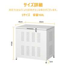 "屋外ゴミ収納庫 ゴミ箱 屋外 ゴミ収集ボックス ごみ集積所 大容量 カラスよけ 野良猫対策 ゴミ荒らし防止 庭用可能 容量160L ホワイト  " - ホワイト - チェックする 6