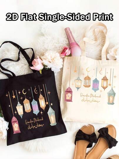 1pc Canvas Tote Bag, Ramadan Tote Bag, Customizable Text, Decorated With Islamic Crescent Moon, Stars And Ramadan Blessing Pattern, Reusable, Large Capacity Shoulder Bag, Shopping Tote, Suitable For Eid, Islamic Gifts, Gatherings And Daily Use