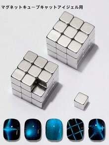 这款最新款猫眼磁铁是一款创意十足的多功能磁性工具。适用于3D猫眼美甲、指甲护理和指甲磁性贴片等用途。 - 彩色 - 查看 2