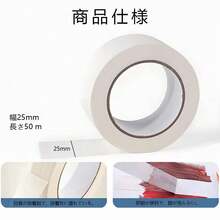 Textured Paper Tape - 30mm*50m - View 7