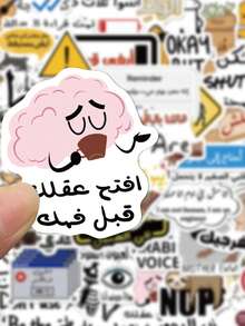 SCXXBSW Bộ 57 miếng dán decal PVC hình hoạt hình meme tiếng Ả Rập sáng tạo, thích hợp để trang trí túi xách, ốp điện thoại, laptop, máy tính, vali và tủ lạnh. - Nhiều màu - Xem 6