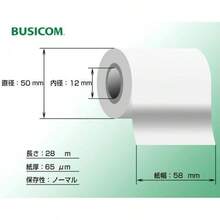 Visicom純正三菱紙 ST585012-20K サーマルレジスターロール紙、幅2.3インチ（58mm）×外径2.0インチ（50mm）×内径0.5インチ（12mm）、コア付き - ホワイト - チェックする 4