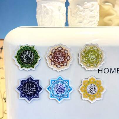 1pc Islamic Arabic Calligraphy Magnetic Stickers - Octagonal Refrigerator Magnet With Phrases (Muhammad) And Islamic Art, Multi Color Suitable For Refrigerators, Doors - Gift For Ramadan Eid Al Fitr, Arabic Language Learners