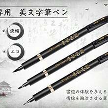 3 piezas de caligrafa japonesa china Shodo Brush Ink Pen Writing Drawing Craft para papelera escolar de MAVIS LAVEN - como se muestra en la figura - Ver 10