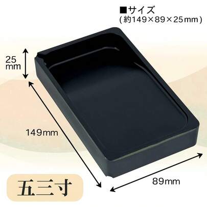 すみうど 24082 墨石 すみいか 両面墨石 5.3インチ (5.3cm)