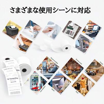 5ロールのレシートロール、約 2.3インチ（58mm）幅 x 1.6インチ（40mm）外径 x 0.4インチ（9mm）内径、サーマルロール、キャッシャーペーパー、コア付き、サーマルペーパー、互換性あり