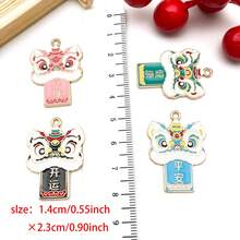 5/6件珐琅吊坠 - 吉祥舞狮系列，中国新年DIY饰品！ - 新年醒獅 - 查看 4