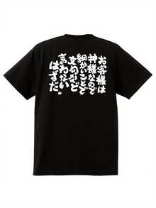 メンズ 和風 コットン 半袖 Tシャツ 縦文字 グラフィックプリント - 100% コットン 200gsm、リラックスフィット、柔らかく通気性のある生地、オールシーズンカジュアルウェア、洗濯機洗い可能 - ブラック - チェックする 1