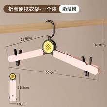 Premium Fragrance Folding Portable Clothes Hanger, Multifunctional Travel Essentials