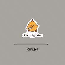 Arabic Sarcastic Meme Sticker Set Fun Humor Design For Home And Office Decor Or Laptops Suitcases Skateboards Cars - Multicolor - View 5