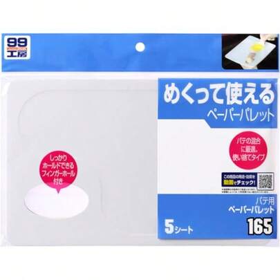 ソフト99 SOFT99 99工房 補修用品 パテ用ペーパーパレット 5枚入り パテの混合 5枚 09165