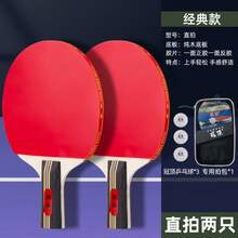 2pcs Table Tennis Racket Set (Includes 2 Rackets, 3 3-Star Hard Balls, 1 Racket Case), Double-Sided Rubber Coating, Suitable For Students And Adults