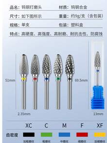钨钢指甲磨刀器，俄式前端加工磨头，去茧器，指甲锉，卸甲油器，美甲磨刀机